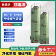 旋流板除尘脱硫塔