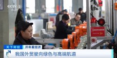 国产盾构机热销海外！中国制造加速迈向全球高端市场